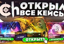 Photo of Открытие кейсов CS GO и CS2 на сайте CaseHunt: возможность выиграть дорогие предметы от 0 рублей