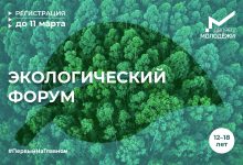 Photo of Форум социальной инженерии: уникальная среда для обмена знаниями