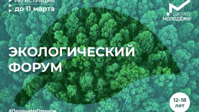 Photo of Форум социальной инженерии: уникальная среда для обмена знаниями